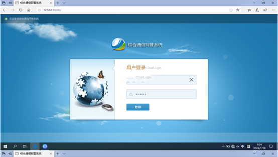  平谷无线通信对讲调度网管系统