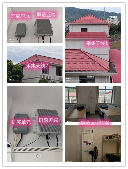  平谷某武警部队宿舍屏蔽案例（数字信令级）