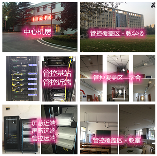  平谷某军事院校管控案例（数字信令级）