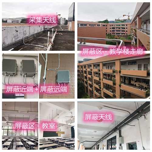  平谷某中学考场屏蔽案例（数字信令级）